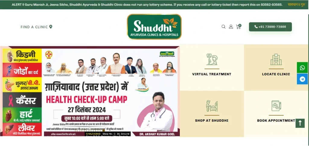 Shuddhi Hiims Ayurvedic Clinic and Hospitals