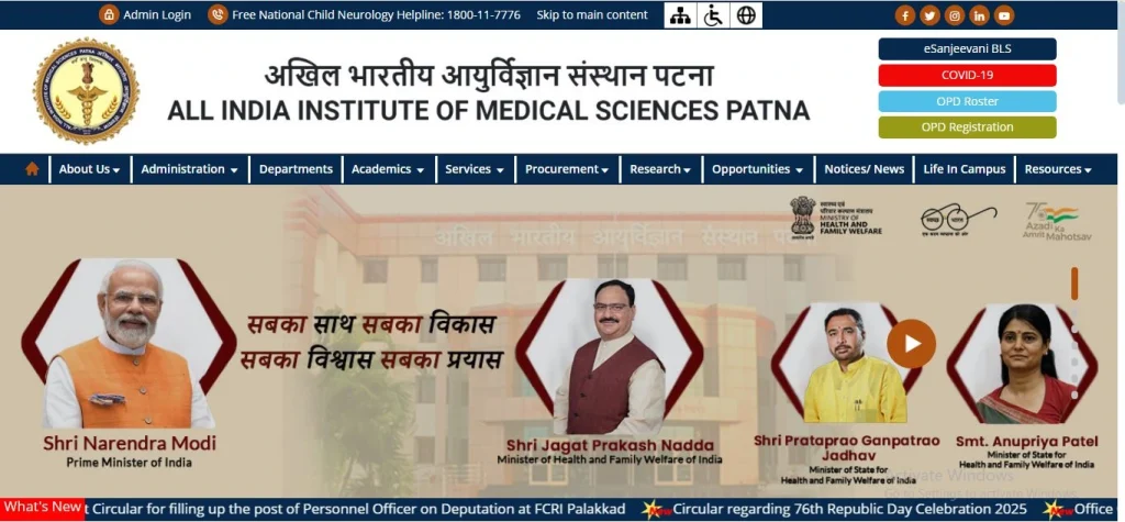 AIIMS Patna