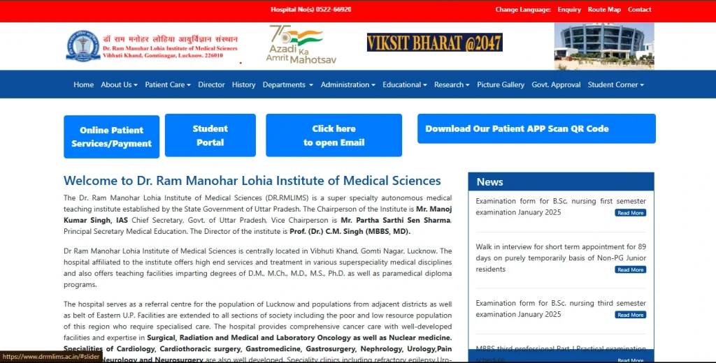 Dr. Ram Manohar Lohia Institute of Medical Sciences